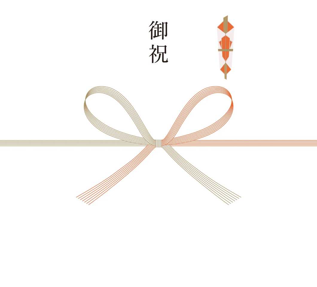 御祝:紅白 / 蝶結び(無料)